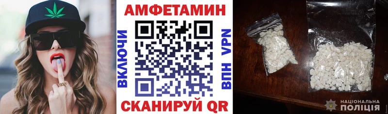 Амфетамин VHQ  Купить закладки  Дзержинский 