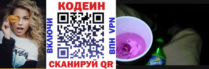Купить закладки  Дзержинский  Кодеин напиток Lean (лин) 
