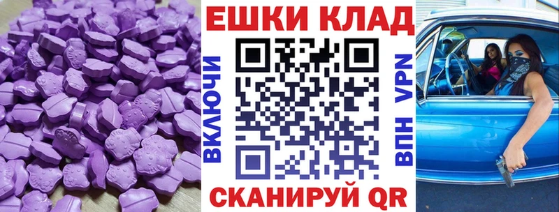 Купить  Дзержинский  Ecstasy XTC 