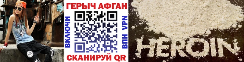 ГЕРОИН VHQ  Купить закладки  Дзержинский 