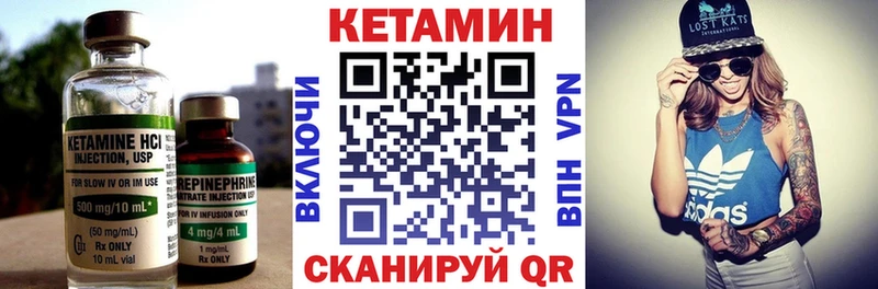 Кетамин VHQ  Купить где  Дзержинский 
