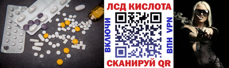ЛСД экстази кислота  Купить  Дзержинский 