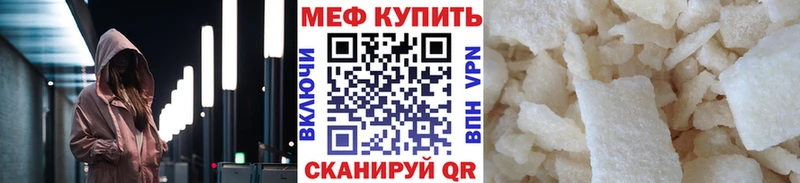 Меф 4 MMC  Купить где  Дзержинский 