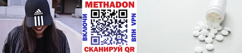 Купить  Дзержинский  Метадон methadone 